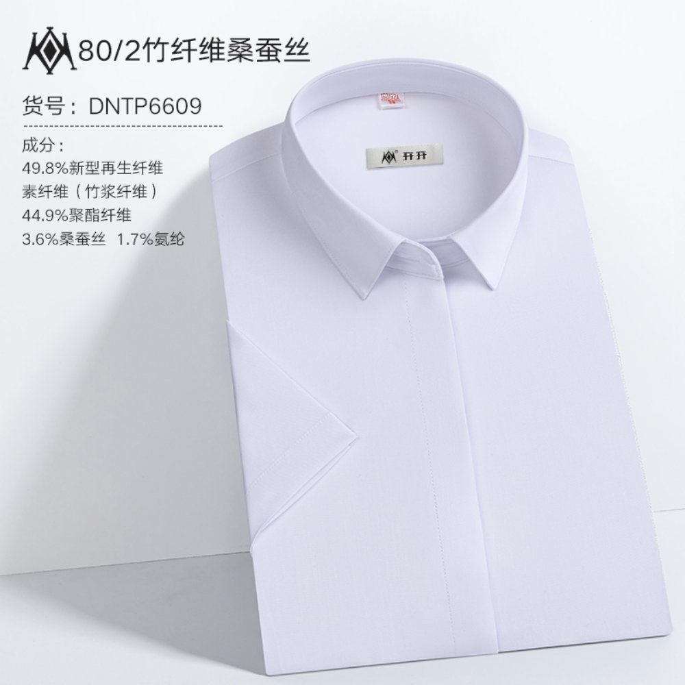 竹纤维+桑蚕丝