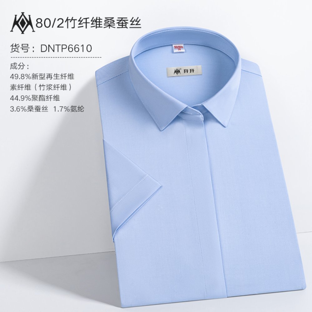 竹纤维+桑蚕丝