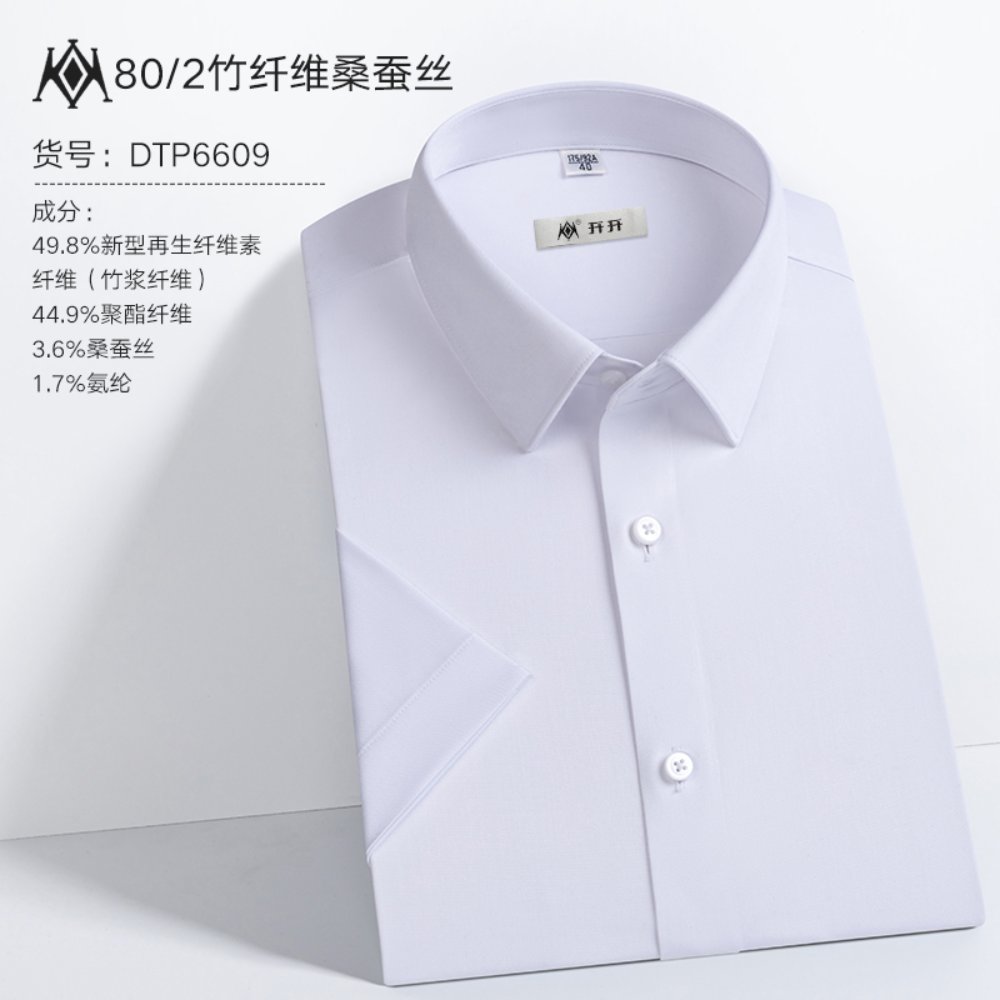 竹纤维+桑蚕丝