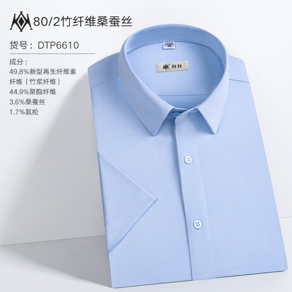 竹纤维+桑蚕丝