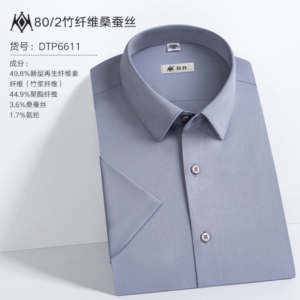 竹纤维+桑蚕丝