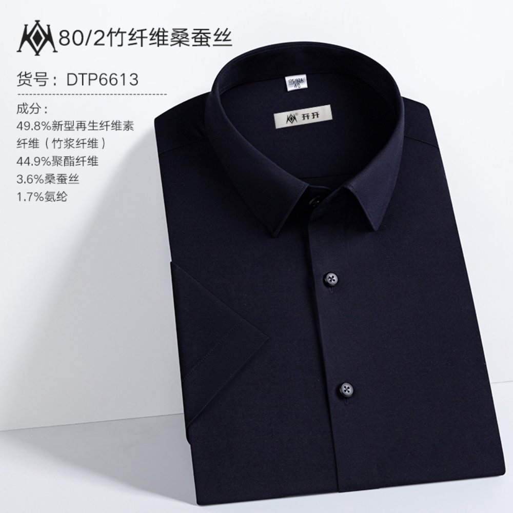 竹纤维+桑蚕丝