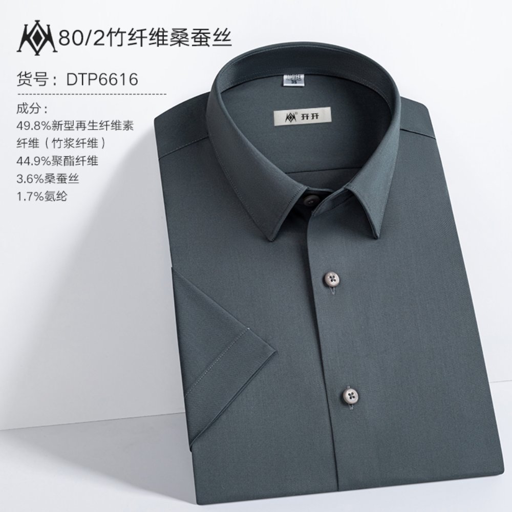 竹纤维+桑蚕丝