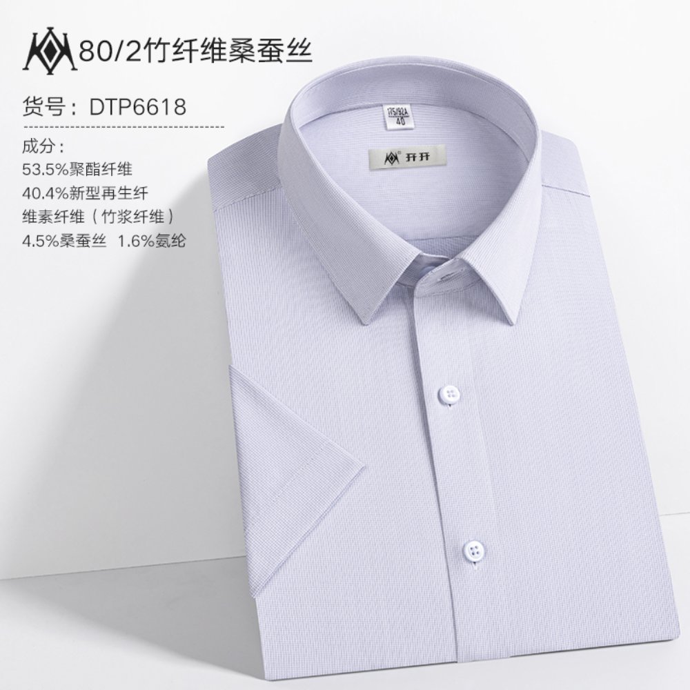 竹纤维+桑蚕丝