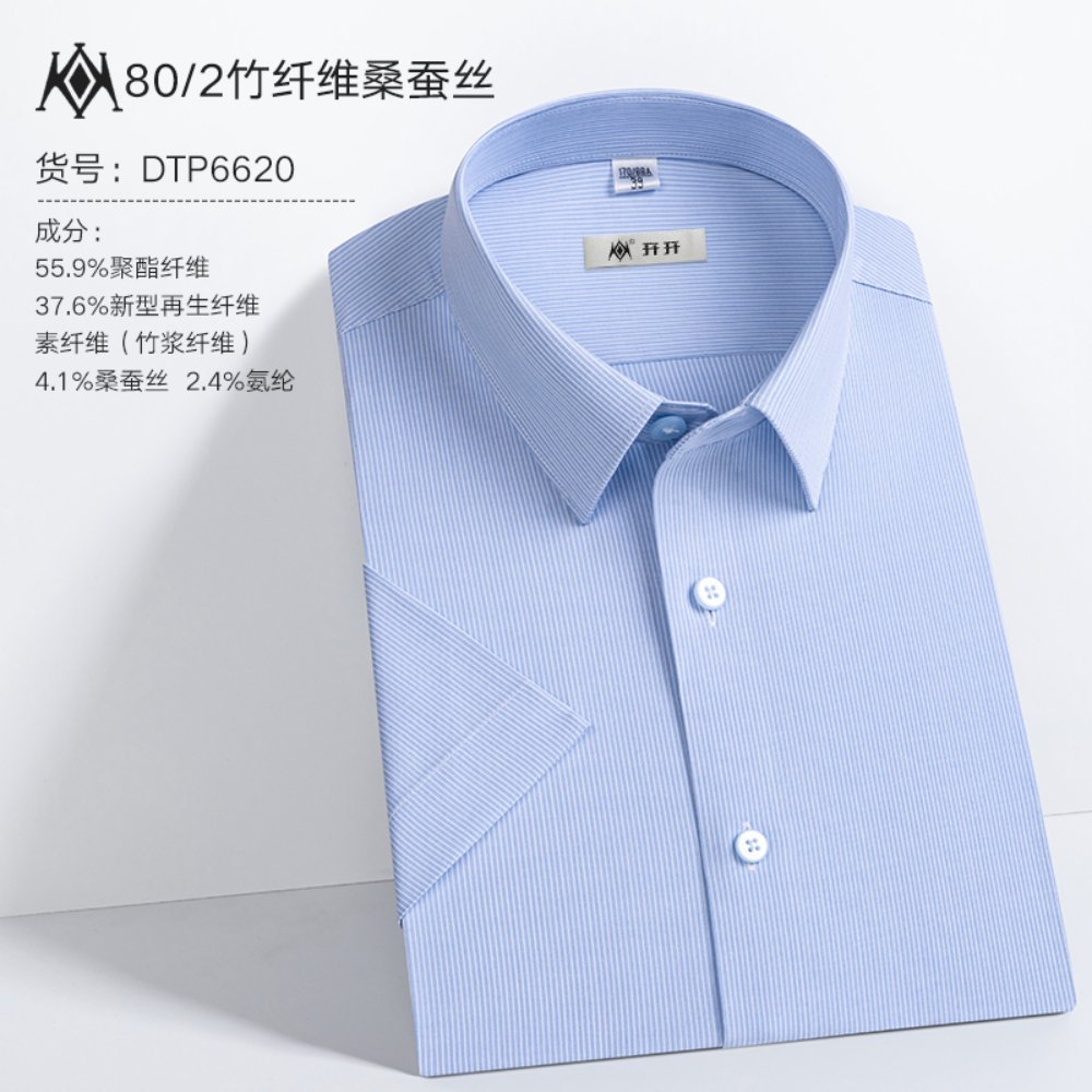 竹纤维+桑蚕丝
