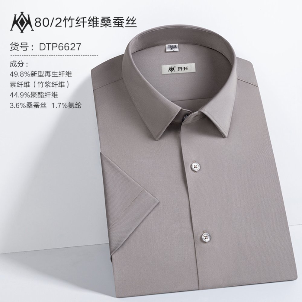 竹纤维+桑蚕丝