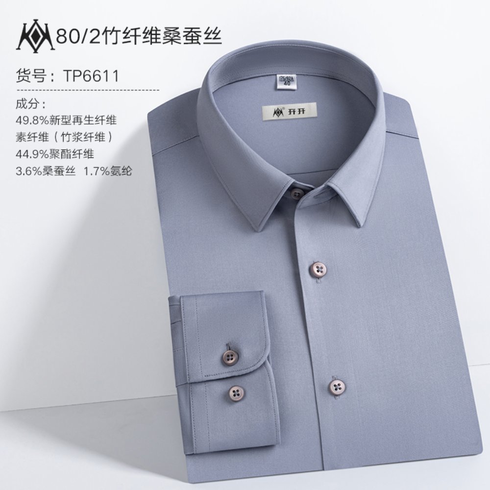竹纤维+桑蚕丝