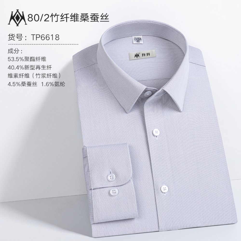 竹纤维+桑蚕丝