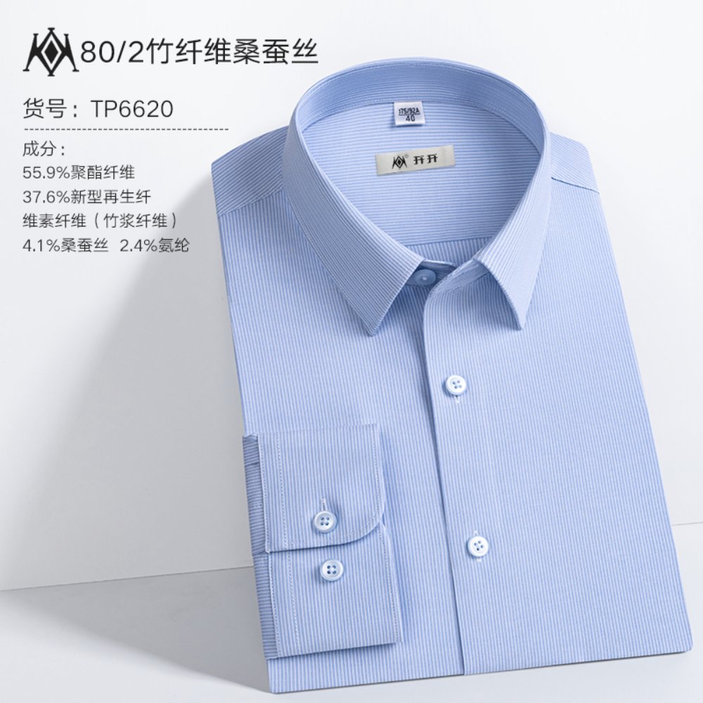 竹纤维+桑蚕丝