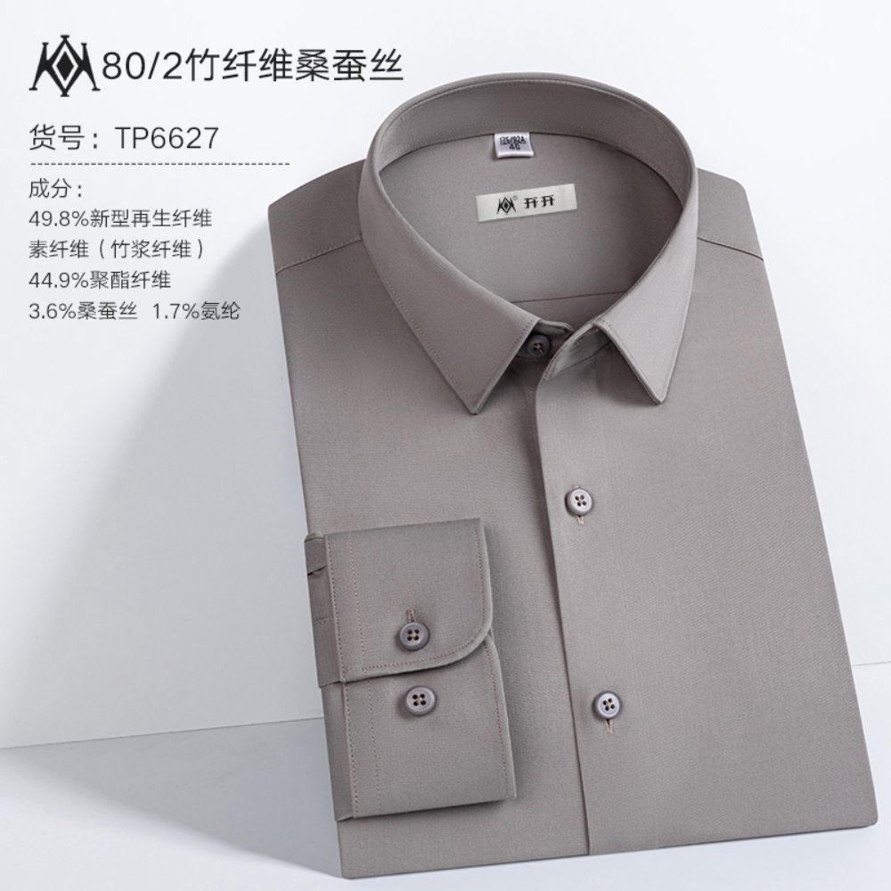 竹纤维+桑蚕丝
