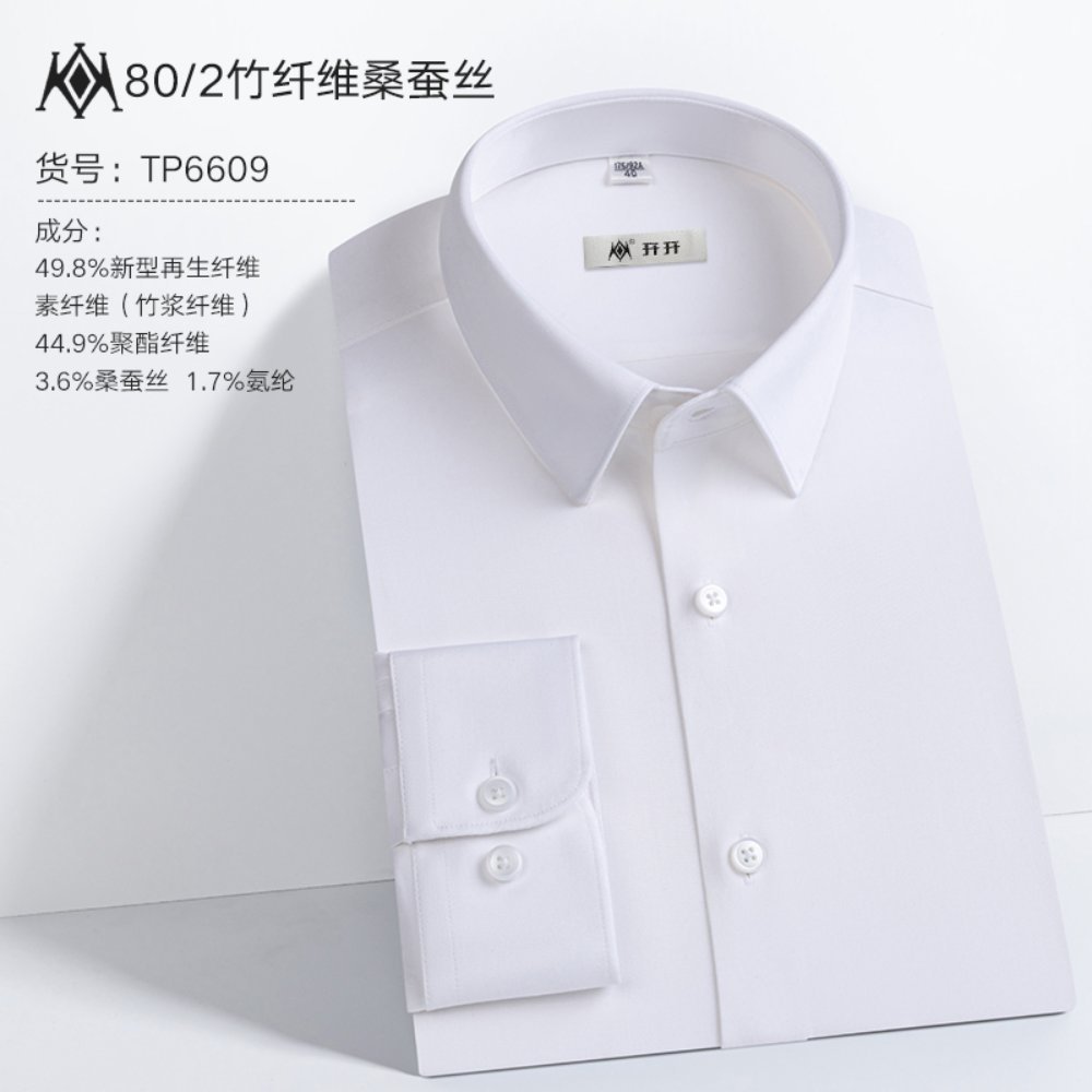 竹纤维+桑蚕丝