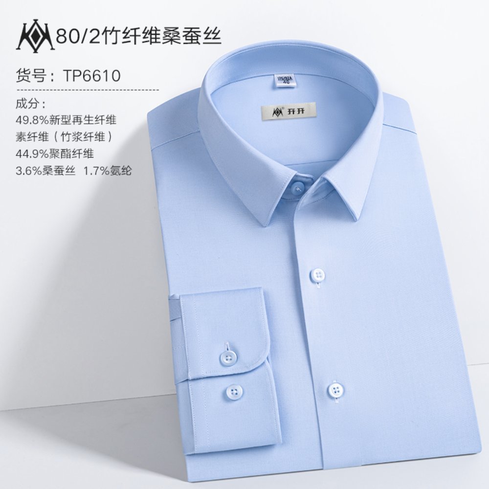 竹纤维+桑蚕丝