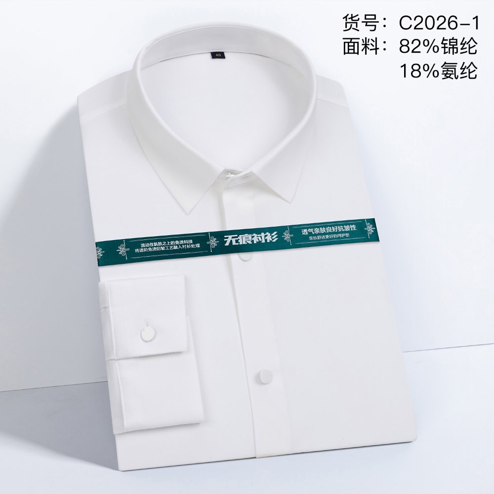 无痕男款长袖
