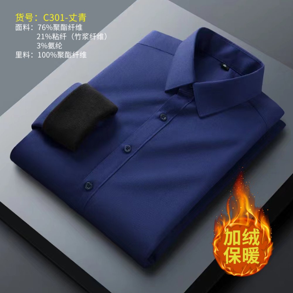 保暖男长袖衬衫