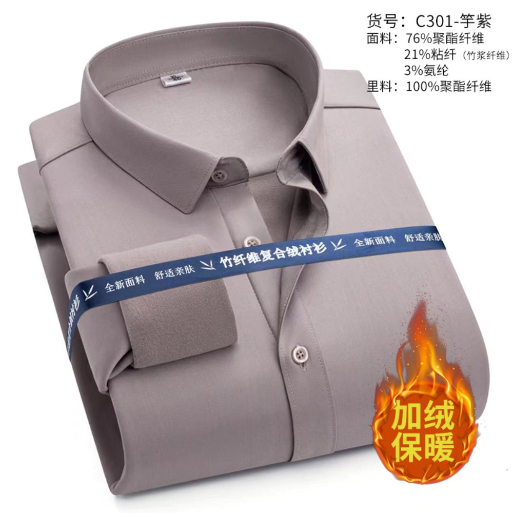 保暖男长袖衬衫
