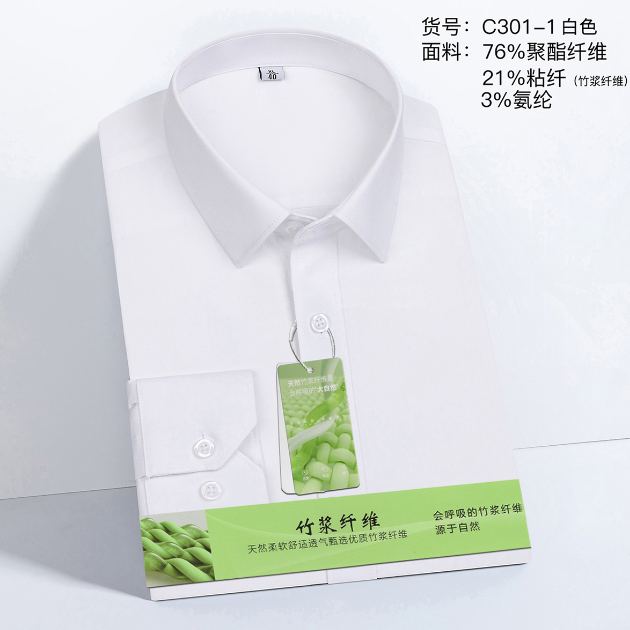 竹纤维男款长袖