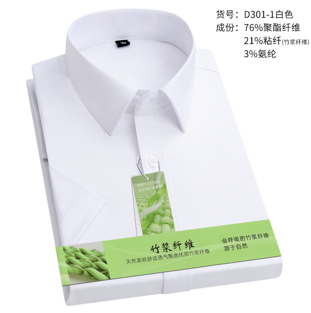 竹纤维男款短袖