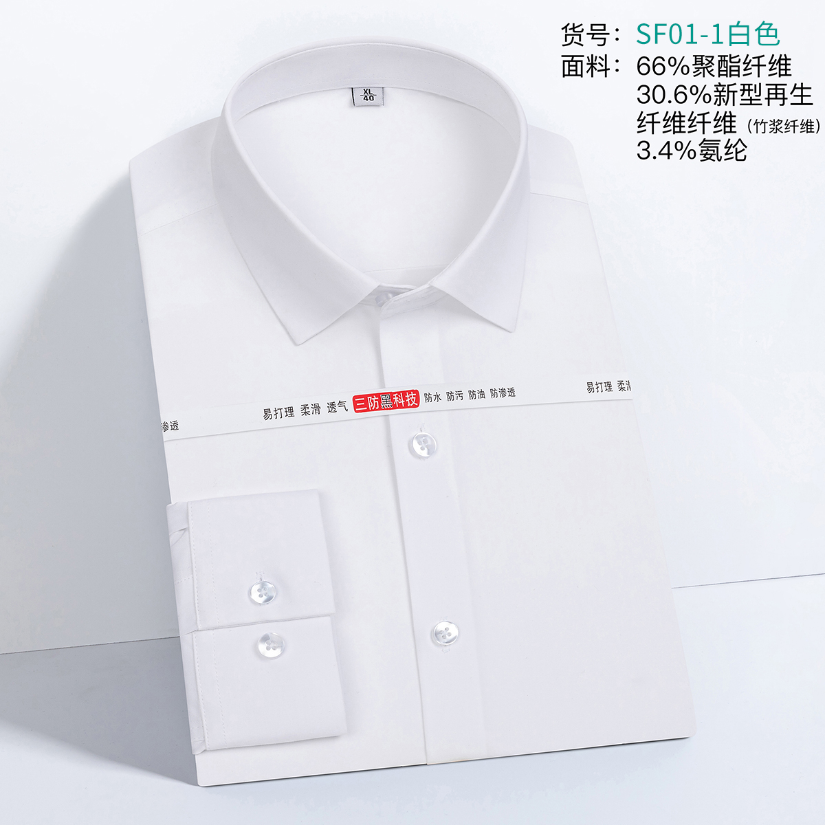 三防男款长袖