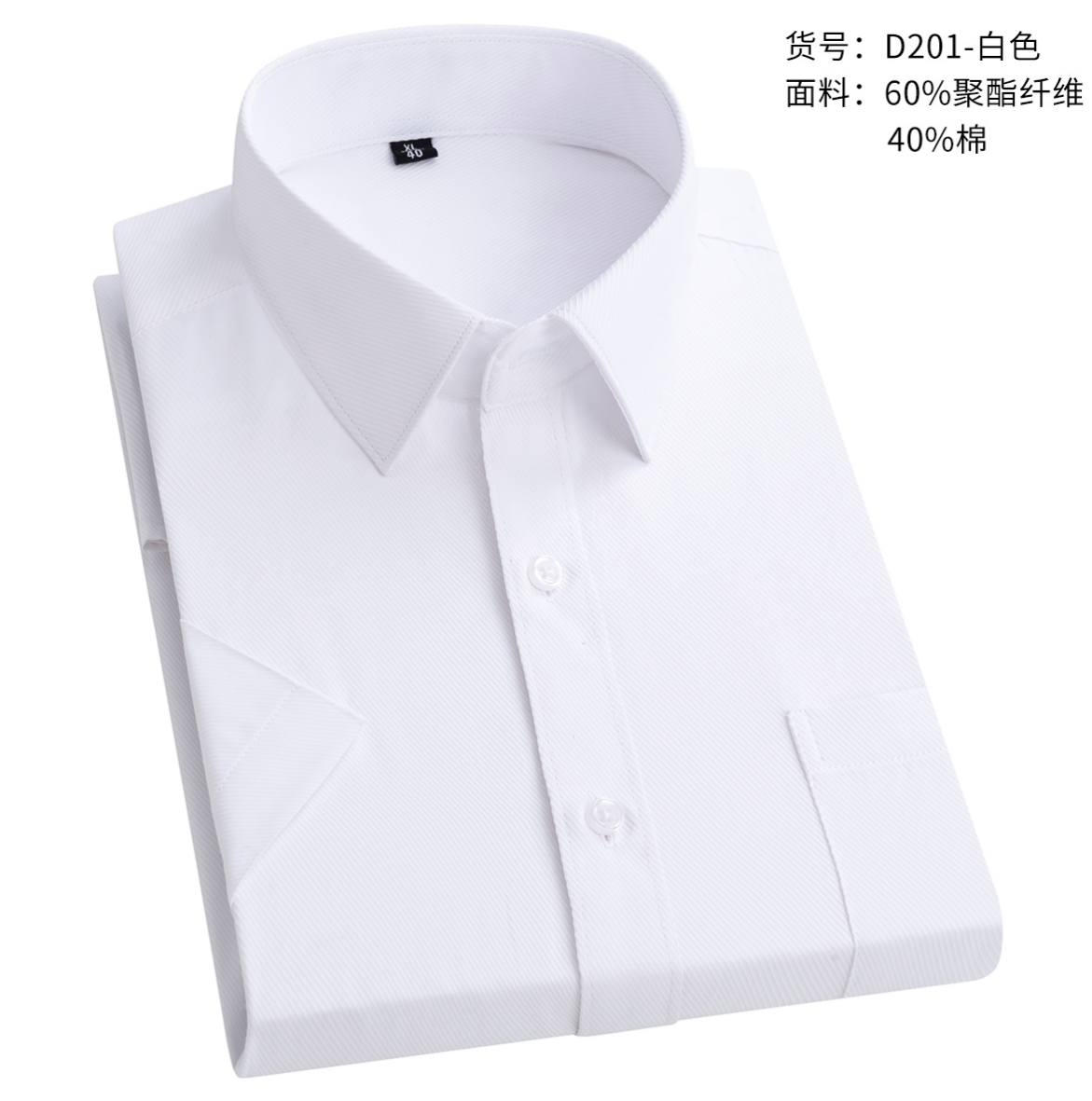 大斜纹男款短袖