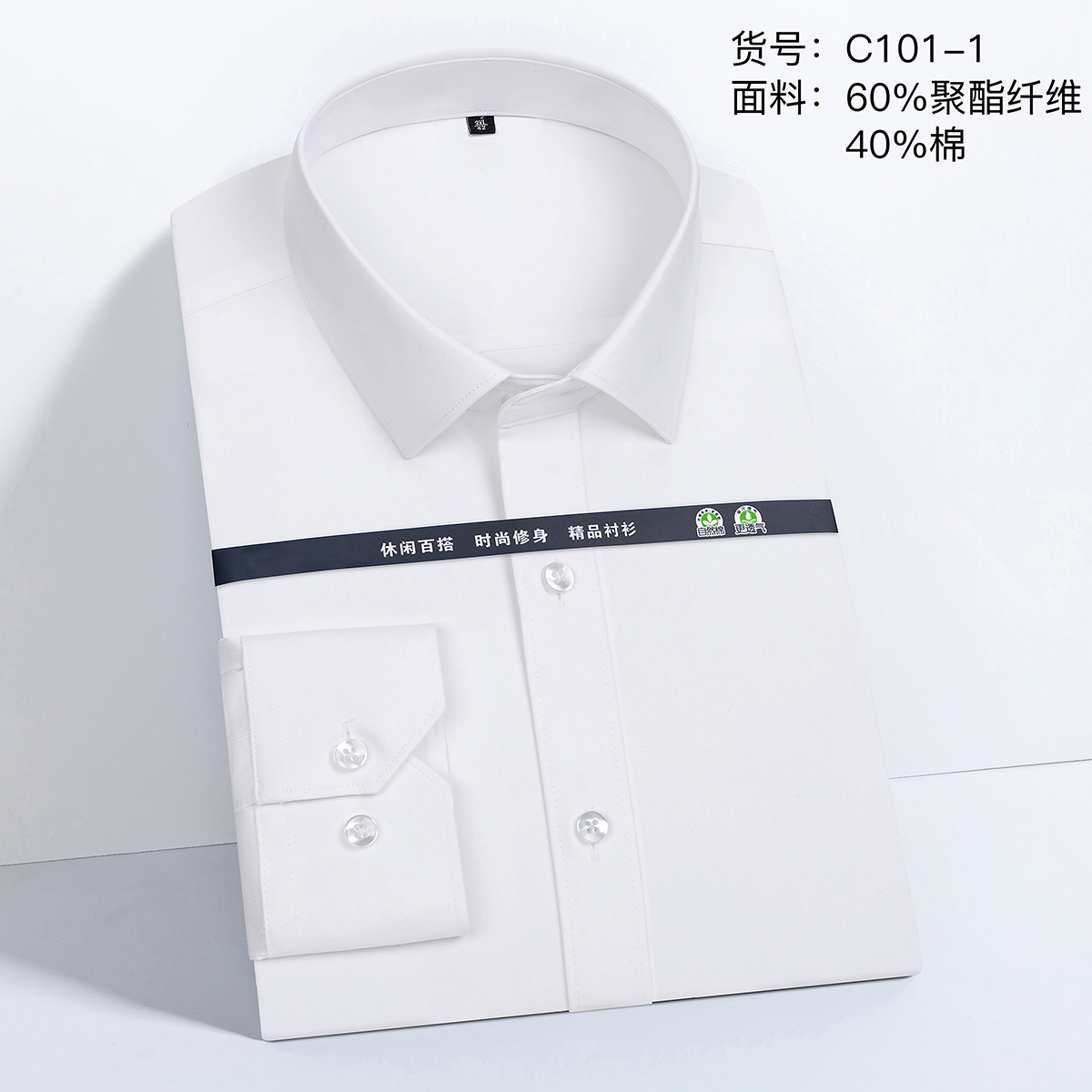 平纹男款长袖